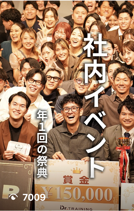 社内イベント