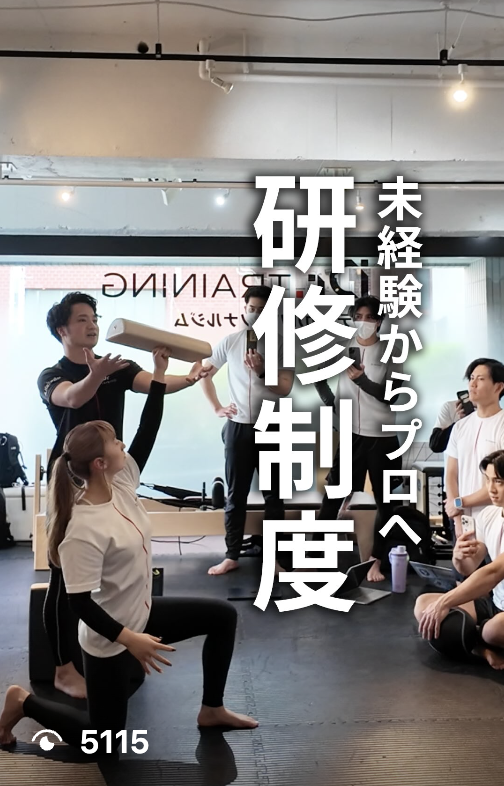 【医学×トレーニング。学びの最前線】