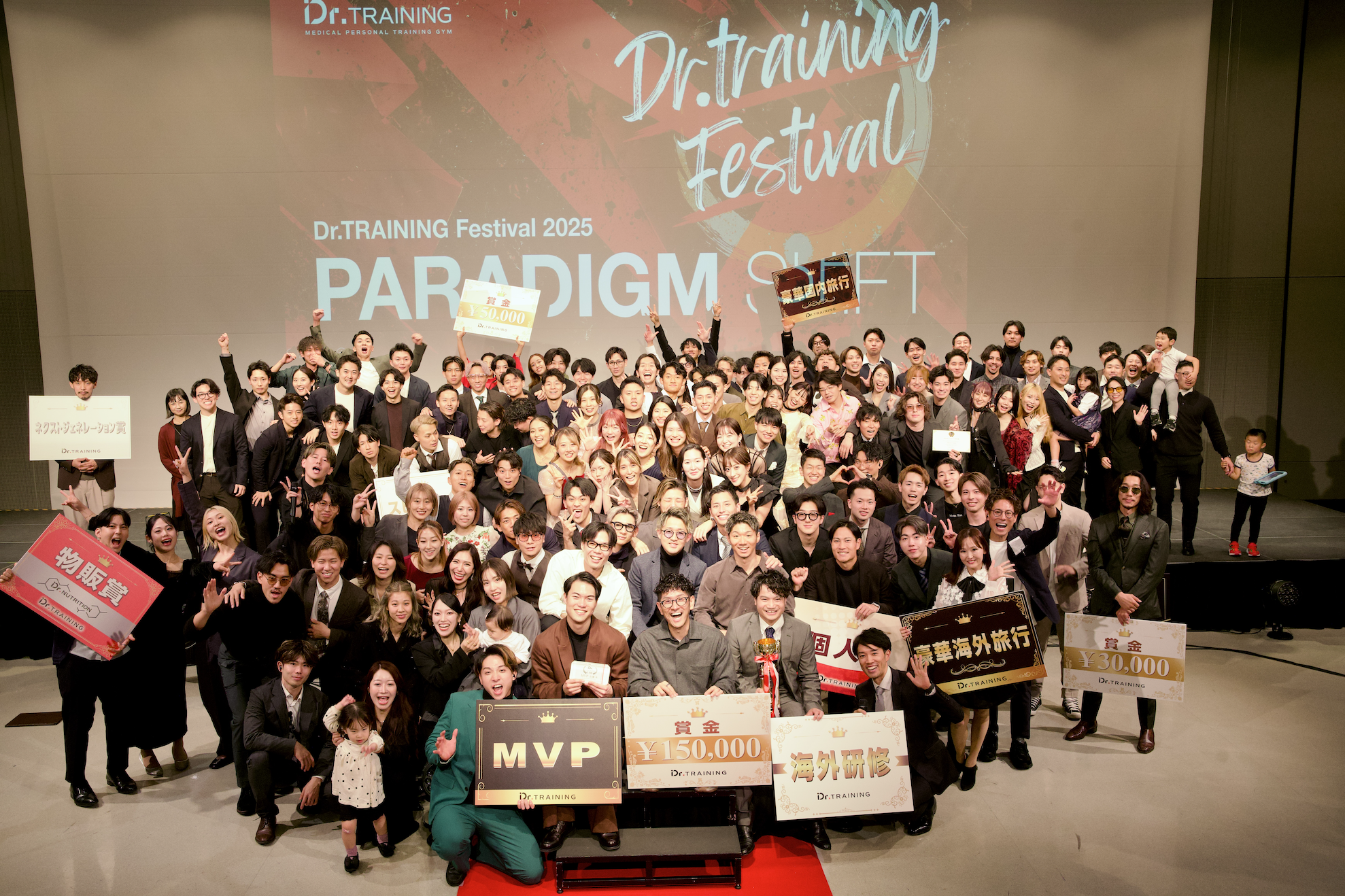 年に一度の祭典！Dr.TRAINING FESTIVAL 2025