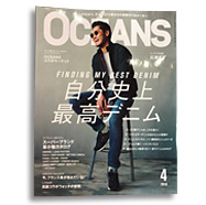 OCEANS Interview