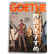 GOETHE in the July mumber