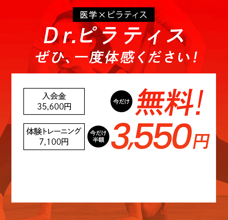 0円で受けられるキャンペーン実施中！