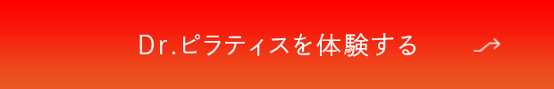 0円でまずは体験予約