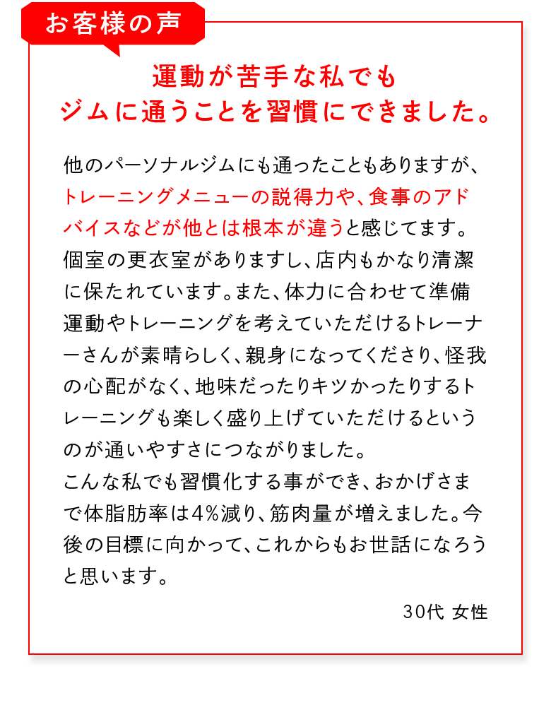 運動が苦手な私でもジムに通うことを習慣にできました。