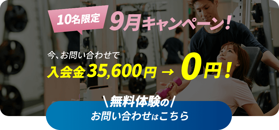 10名限定・1分で完了！｜資格取得・就職・転職・開業でお困りの方｜スクール・専門学校を検討されている方｜無料相談受付中