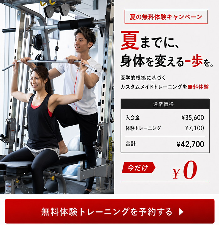 三軒茶屋のパーソナルジムならDr.トレーニング三軒茶屋ANNEX店