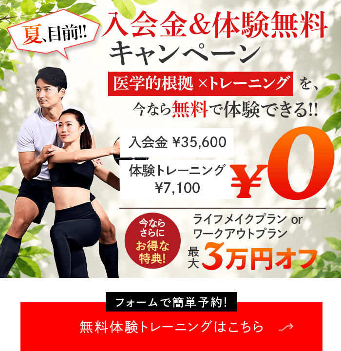 五反田のパーソナルトレーニングジムならDr.トレーニング五反田店へ 五反田のパーソナルトレーニングジムならDr.トレーニング五反田店へ