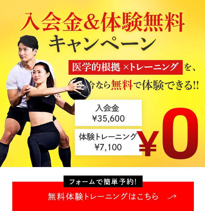 五反田のパーソナルトレーニングジムならDr.トレーニング五反田店へ 五反田のパーソナルトレーニングジムならDr.トレーニング五反田店へ