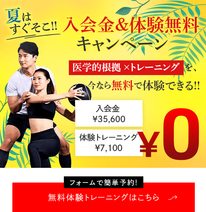 麻布十番のパーソナルトレーニングジムならDr.トレーニング麻布十番店へ 麻布十番のパーソナルトレーニングジムならDr.トレーニング麻布十番店へ