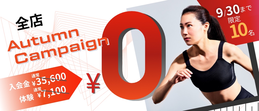 /images/top/campaign_banner.jpg