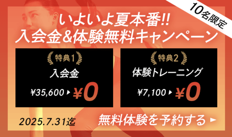 /images/top/campaign_banner.jpg
